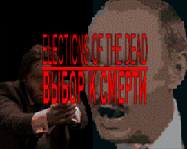 Elections of the dead / Выбор к смерти Image