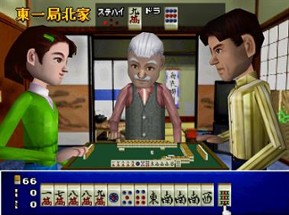 Ide Yosuke no Mahjong Juku Image