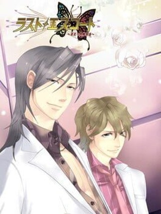 Last Escort: Shin'ya no Kokuchou Monogatari Game Cover