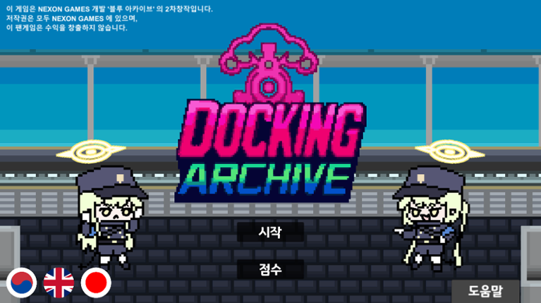 Docking Archive Game Cover