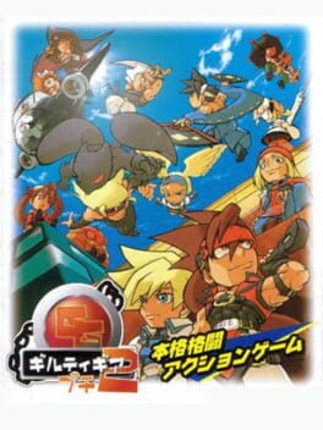 Guilty Gear Petit 2 Game Cover