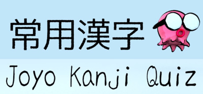 Joyo Kanji Quiz Game Cover