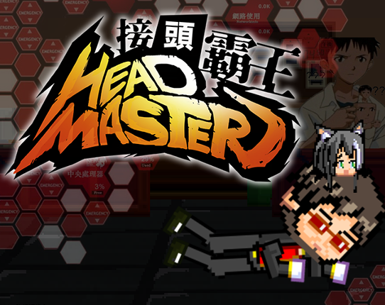 Head_master接头霸王 Game Cover