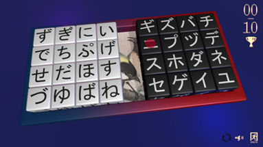 Hiragana vs. Katakana Image