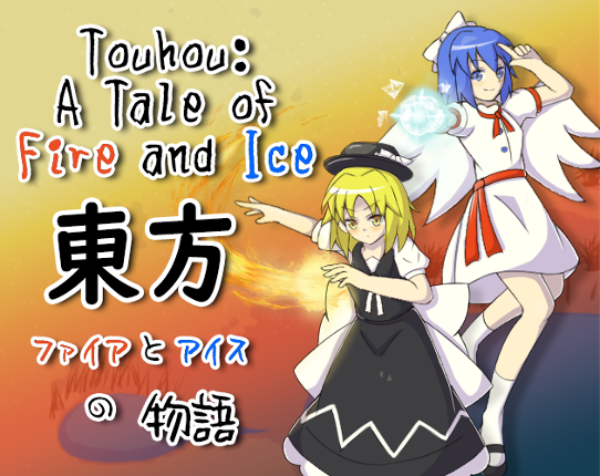 Touhou: A Tale of Fire and Ice (東方:   ファイアとアイスの物語) Game Cover
