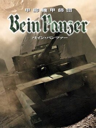 Kouashi Kikou Shidan: Bein Panzer Game Cover