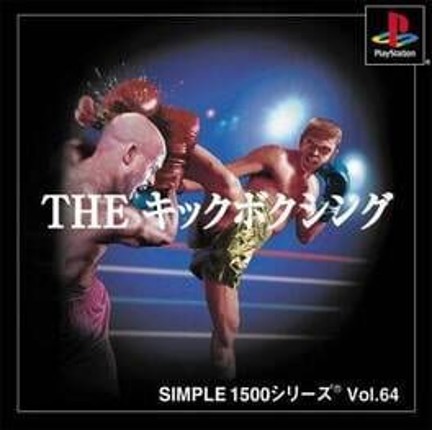 Simple 1500 Series Vol. 64: The Kickboxing Game Cover