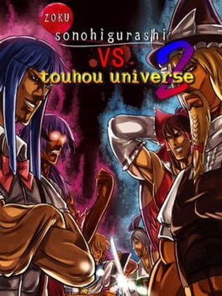 Zoku Sono Higurashi vs Touhou Universe 2 Game Cover