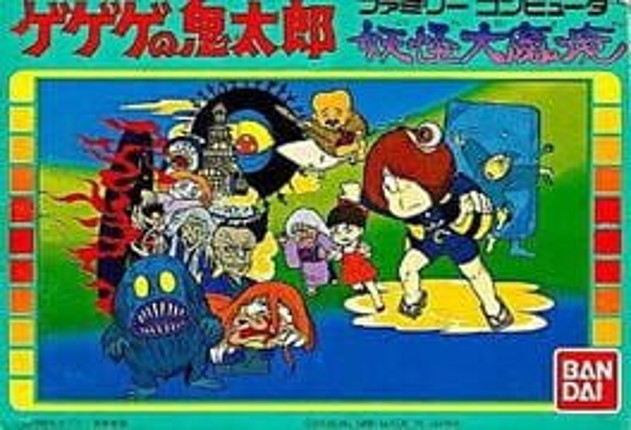 GeGeGe no Kitaro: Yokai Daimakyou Game Cover