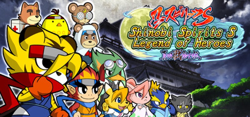 Shinobi Spirits S: Legend of Heroes Game Cover