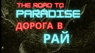 The Road To Paradise | Дорога в Рай Image