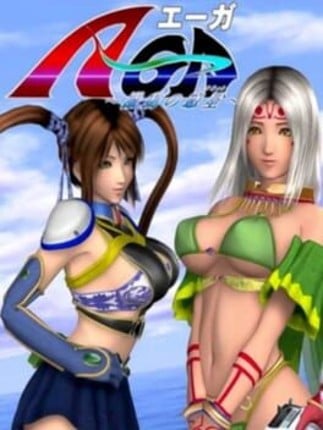 A-GA: Gekidou no Wakusei Game Cover