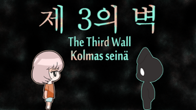The Third Wall Image