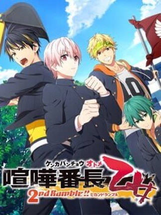 Kenka Banchou Otome 2nd Rumble!! Game Cover