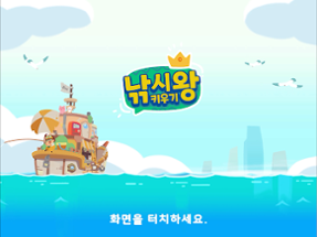 Idle Fishing - fishing king Image