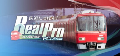 Japanese Rail Sim: Operating the MEITETSU Line Image