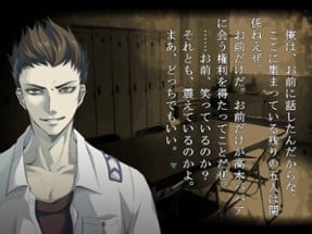 Apathy: Gakkou de Atta Kowai Hanashi - Visual Novel Version Image