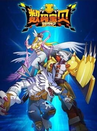 Digimon New Century Game Cover