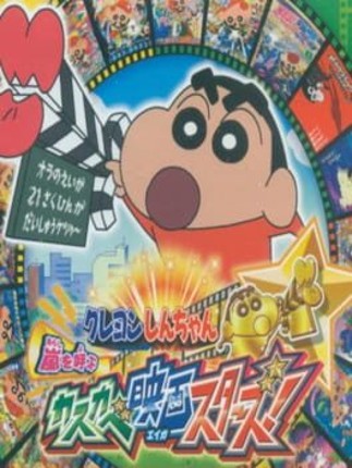 Crayon Shin-chan: Arashi wo Yobu Kasukabe Eiga Stars! Game Cover
