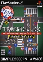 Simple 2000 Series Vol.86: Menkyo Shutoku Simulation - Kaiseidouro Koutsuu-hou Taiouban Image