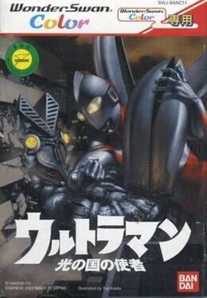 Ultraman: Hikari no Kuni no Shisha Game Cover