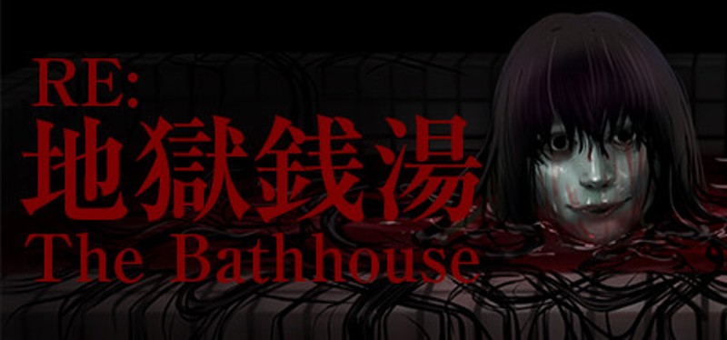 The Bathhouse | 地獄銭湯 Restored Edition Game Cover