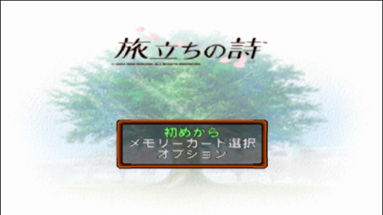 Tokimeki Memorial Drama Series Vol. 3: Tabidachi no Uta Image
