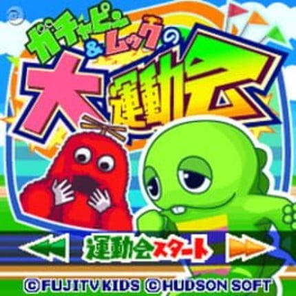 Gachapin & Mukku no Daiundoukai Game Cover