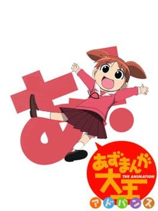 Azumanga Daioh Advance Game Cover