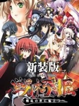 Sengoku Hime: Senran no Yo ni Honoo Tatsu Image