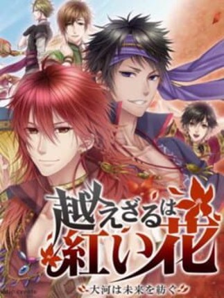 Koezaru wa Akai Hana: Taiga ha Mirai wo Tsumugu Game Cover