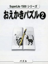 SuperLite 1500 Series: Oekaki Puzzle 2 Image