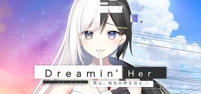 Dreamin' Her - 僕は、彼女の夢を見る。- Image