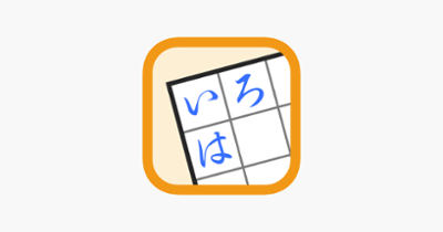IRoHa de Sudoku! Image