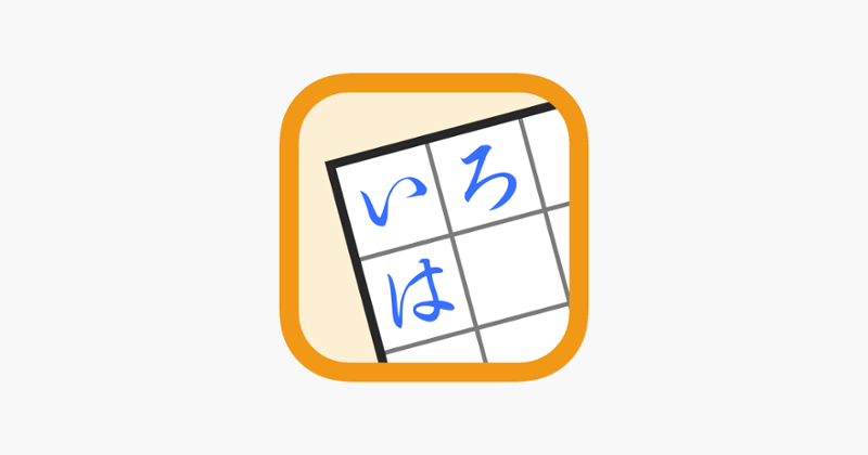 IRoHa de Sudoku! Game Cover