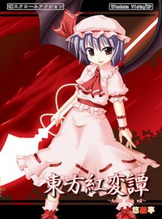 Touhou Kouhentan Game Cover