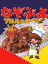 Nazo Puyo: Arle no Roux Image