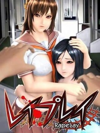 RapeLay Game Cover