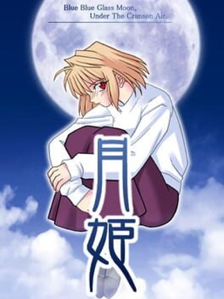 Tsukihime Game Cover