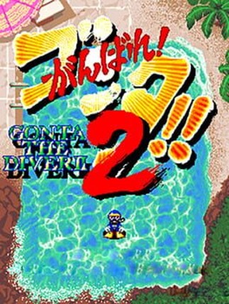 Ganbare! Gonta!! 2 Game Cover