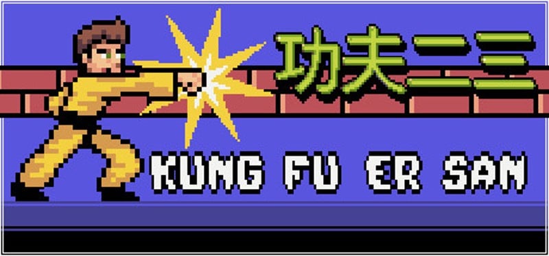 Kung Fu Er San Game Cover