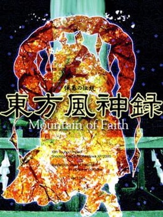 Touhou Fuujinroku: Mountain of Faith Game Cover