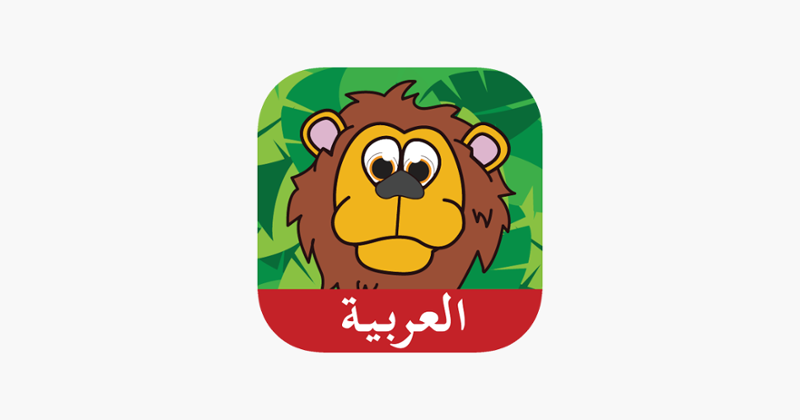 Animal 101 Arabic Game Cover