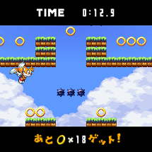 Tails no Flying Get Image