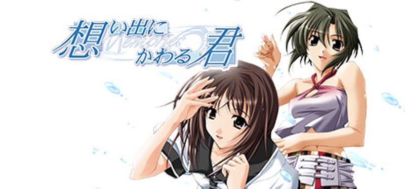 Omoide Ni Kawaru Kimi Memories Off Game Cover