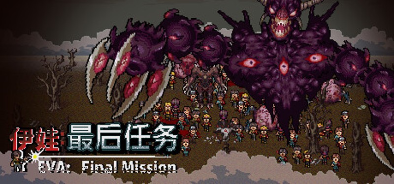 Eva：Final Mission Game Cover