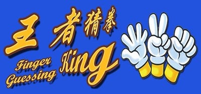 Finger Guessing King Image