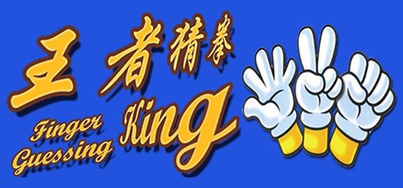 Finger Guessing King Game Cover