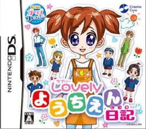 Akogare Girls Collection: Lovely Youchien Game Cover