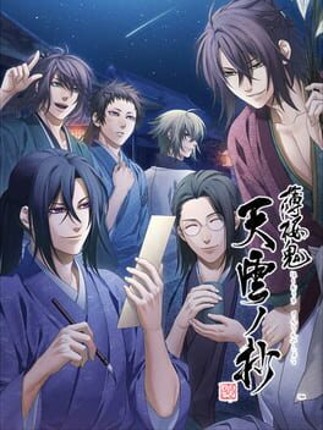 Hakuoki Shinkai: Tsukikage no Shou Game Cover